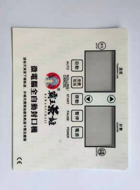 工厂店 薄膜开关 鼓包按键 PVC PET面板标牌 PC铭牌标签面贴
