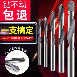 高硬度钨钢硬质合金镶合金麻花钻不锈钢瓷砖角铁角钢铸铁钻头打孔