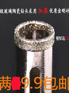 工业级加厚金刚石玻璃瓷砖玻化砖大理石花岗岩地砖开孔器陶瓷钻头