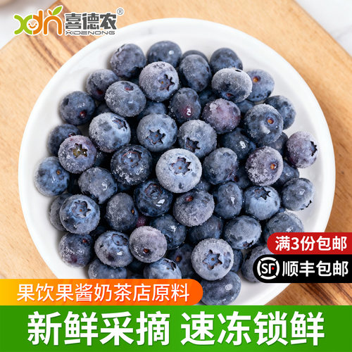 冷冻水果蓝莓果汁果酱健身辅食