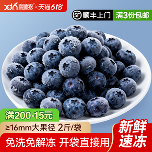 喜德农冷冻新鲜蓝莓1kg速冻水果拌酸奶果酱甜品烘焙健身辅食
