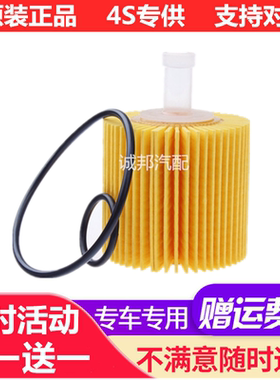 适配丰田16-17-18-19款普拉多 3.5 机油滤芯 滤清器 机滤 原装