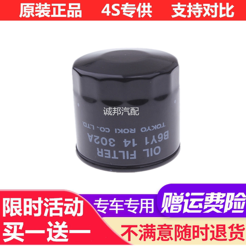 适配马自达09-18款进口马自达MX-5 2.0 机油滤芯 滤清器 原装机滤