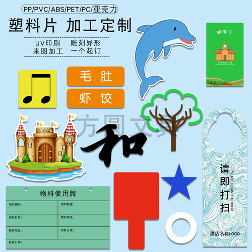 折弯模切标识牌宣传牌价格牌印刷