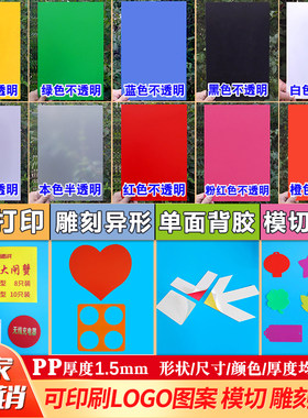 sl15彩色磨砂塑料片板材pp
