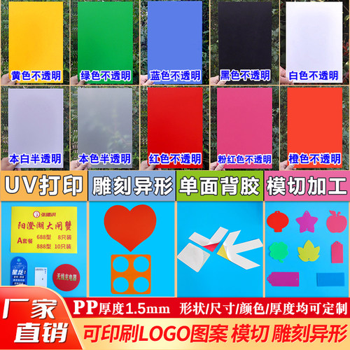 sl15彩色磨砂塑料片板材pp