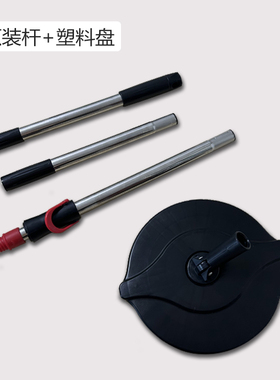 圆桶  索米迪通用免手洗旋转拖把杆子拖把盘家用杆子拖盘配件