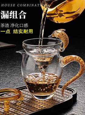 日式金箔公道杯泡茶主人杯藏金耐高温玻璃茶漏高级感茶壶杯子