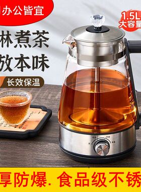 办公新款黑茶煮茶器家用蒸茶壶全自动蒸汽一体多功能养生壶开水壶