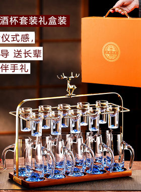 高档水晶白酒杯一口杯分酒器带杯架套装礼盒装送人乔迁礼物伴手礼