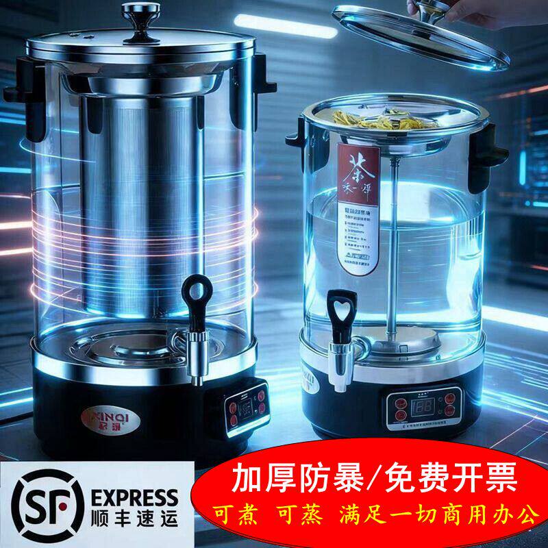 酒店餐厅大容量10L自动蒸煮茶壶煮黑白花茶电热保温煮咖啡茶桶器