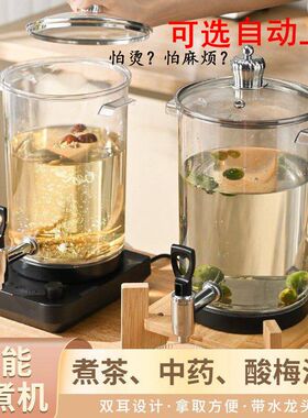 大容量开水桶保温蒸茶桶办公室煮茶器全自动电热商用泡茶桶聚会