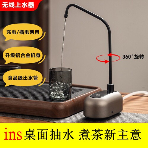 电动抽水器家用桶装水取水器全自动上水器吸水器充电式抽水泵电动