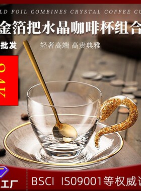 金箔把高颜值咖啡杯带托盘套装办公室水杯下午茶杯精致好看的杯子