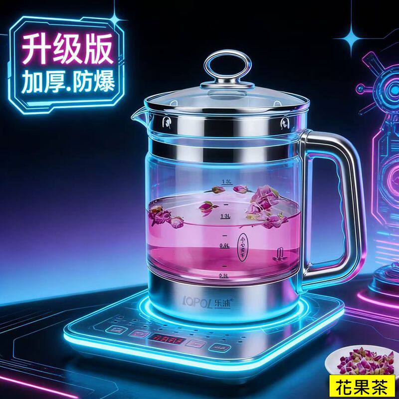 家用办公养生壶自动多功能玻璃电热烧水银耳燕窝壶煮花果茶器具煲