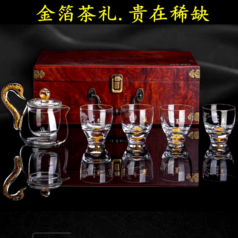 笃牌金箔水晶玻璃无铅茶具套装