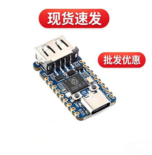 RP2350-usb-A迷你开发板USBTypeA接口双核双架构处理器适用A12A13
