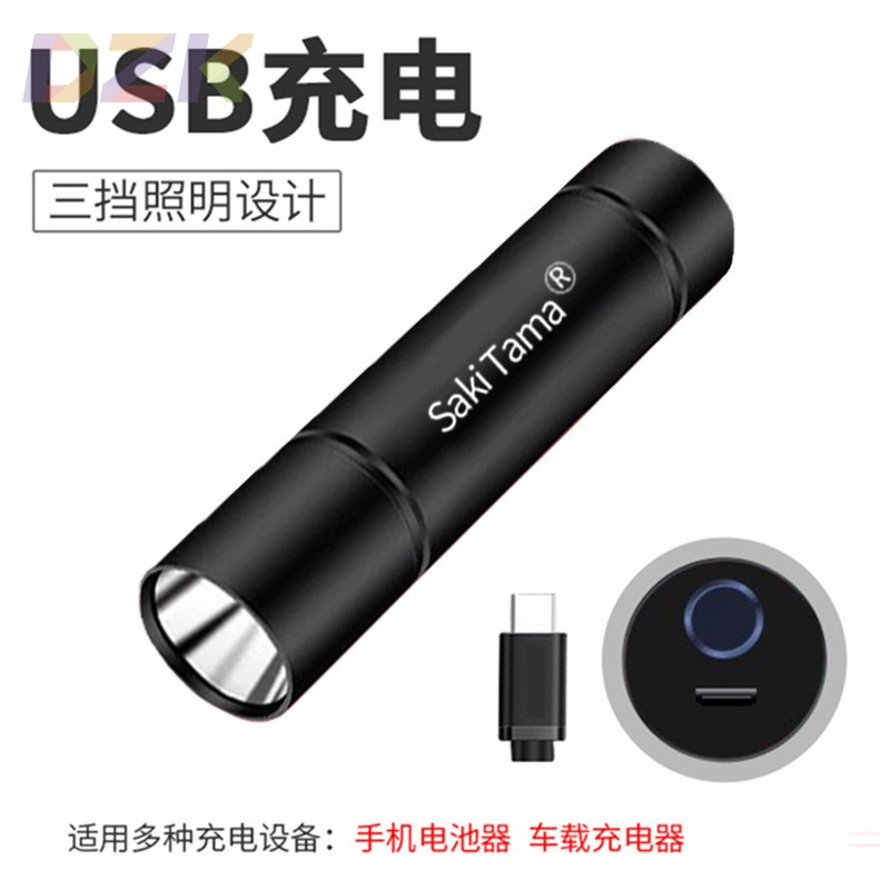 LED强光小手电筒USB可充电多功能迷你学生便携照明工作灯高端礼n1