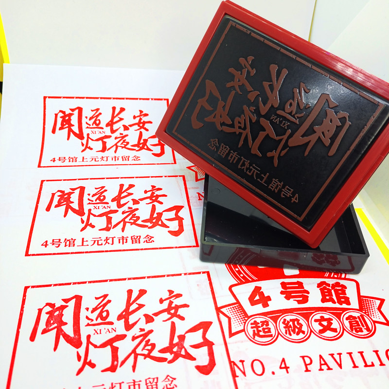 80*105特大号光敏万次印章 牛皮纸袋印章 衣服布袋印章定制图案章