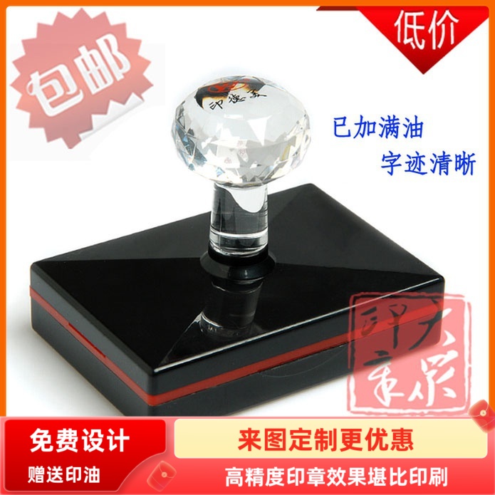 80*105特大号光敏万次印章 牛皮纸袋印章 衣服布袋印章定制图案章