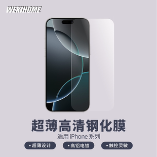 13系列 適用于 14系列 iPhone16系列 15系列 12系列 超薄高清鋼化膜 11系列 15系列16系列非全覆蓋