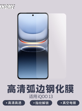 【大弧边/丝印全覆盖膜】 适用于IQOO13/iQOO12/Neo9/9pro/iQOO7 /一加ACEpro/iqoo neo8/8pro/11/11S