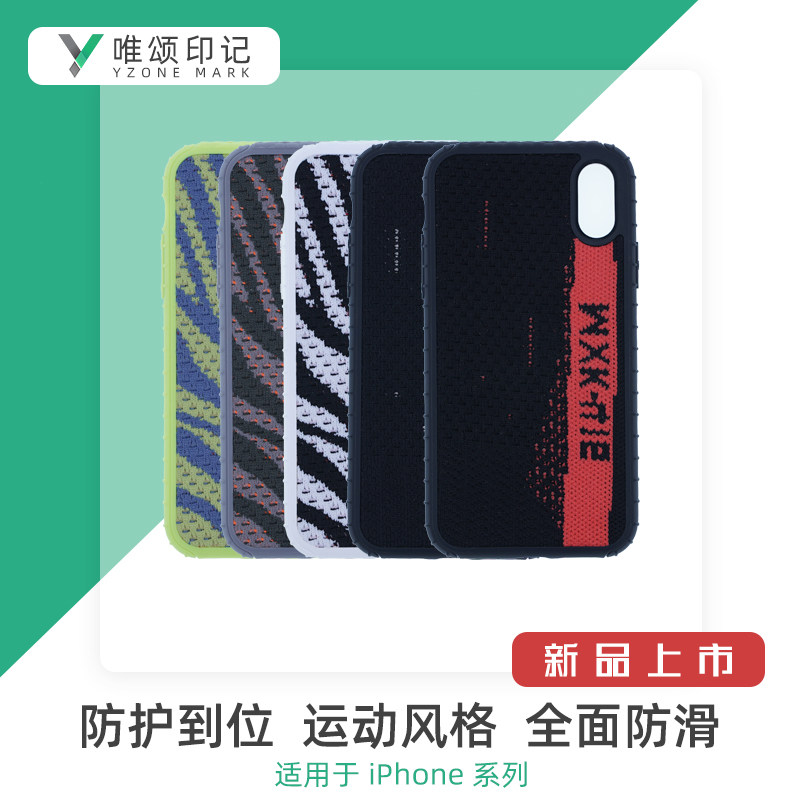 XYZONE 苹果椰子纹理运动风iPhoneXsMax/XR/X/XS/7/8P手机保护壳在类目 3C数码配件, 手机配件, 手机保护套/壳中 - 来自Buy2taobao.com提供专业的淘宝代购服务