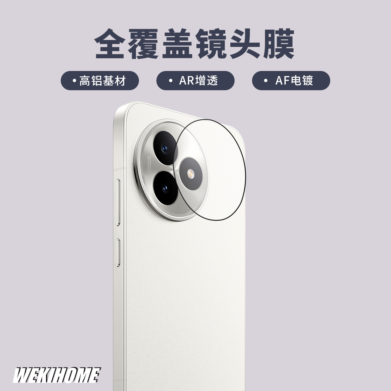 【全覆盖镜头膜】适用于红米K80至尊 高清高透 高铝材质 AR增透AF,3C数码配件,手机镜头保护贴,淘宝优惠券,粉丝福利购,淘宝优惠卷