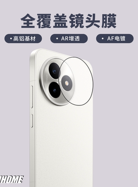 【全覆盖镜头膜】适用于红米K80至尊 高清高透 高铝材质 AR增透AF