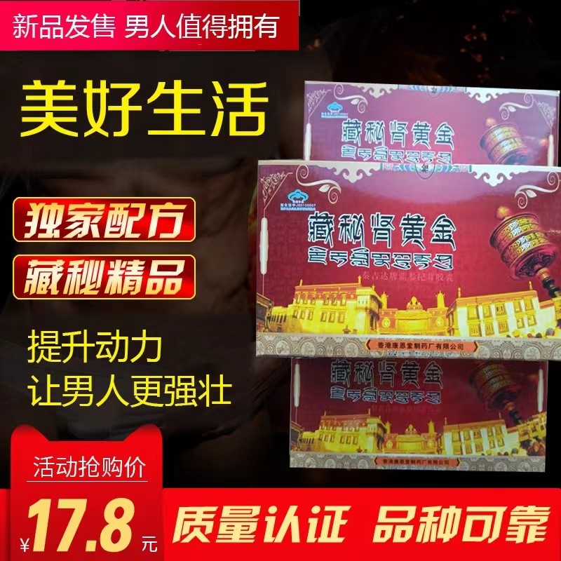 (每小盒4粒装,三小盒包邮)