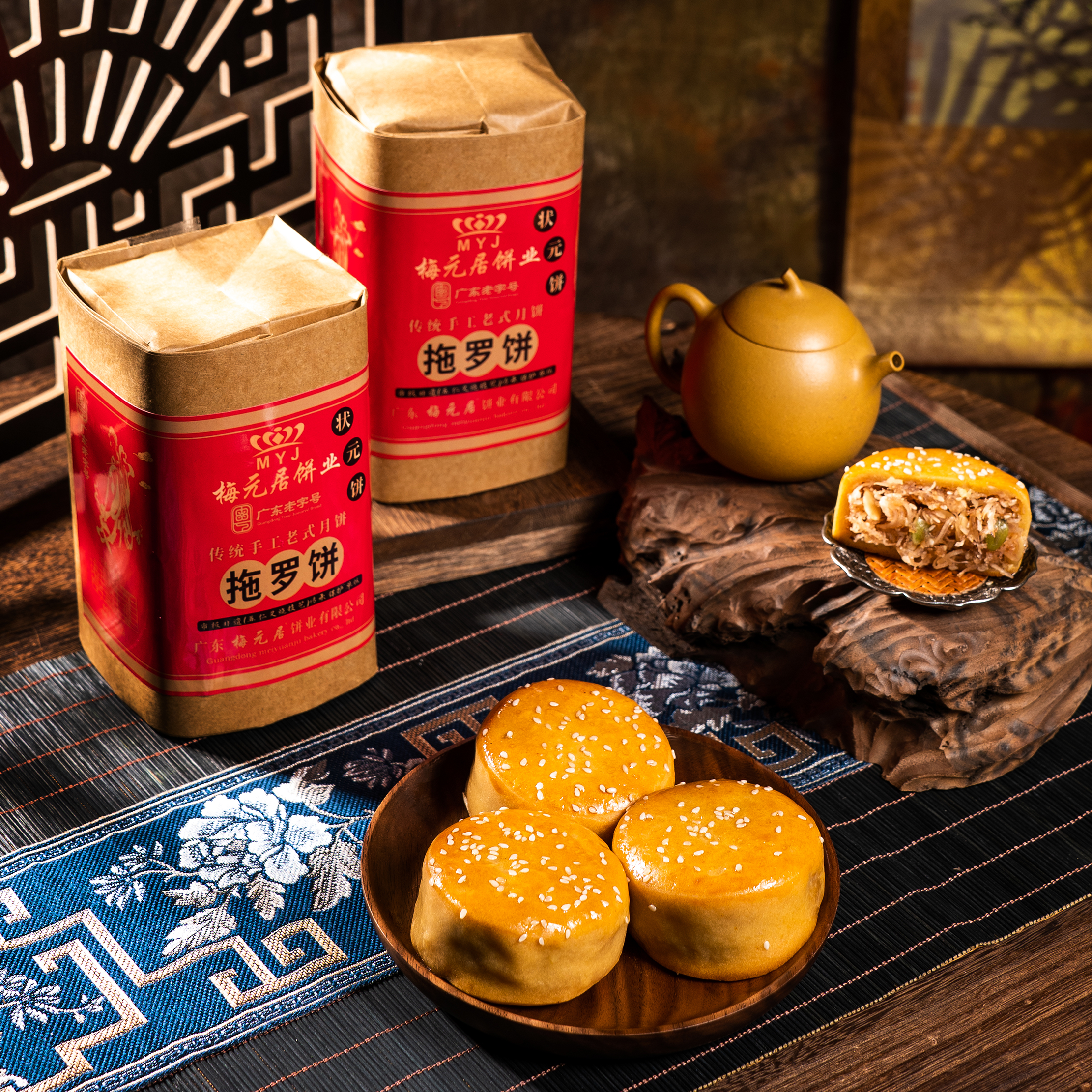 梅元居传统广式手工拖罗饼金腿五仁广东老字号丽登大饼中秋月饼
