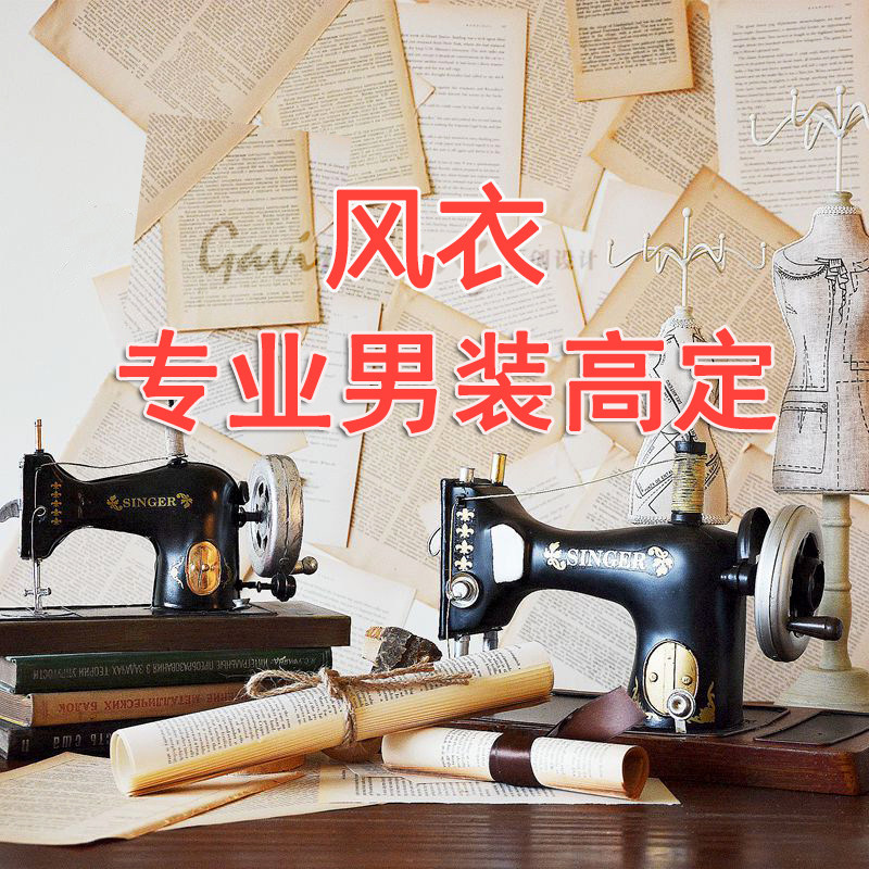 经典威斯敏斯特原型战壕风衣来图来料定制量身定做高级专业裁缝店