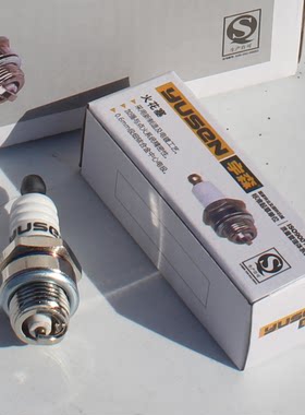 宇森世林25004216590050205520汽油锯伐木锯原厂正品配件火花塞