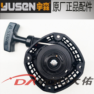 世林S650/750绿篱机修剪机剪茶机原厂正品配件启动器拉盘总成