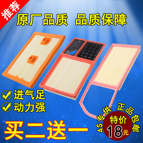 适配大众速腾迈腾朗逸宝来POLO捷达桑塔纳凌度途观高尔夫空气滤芯