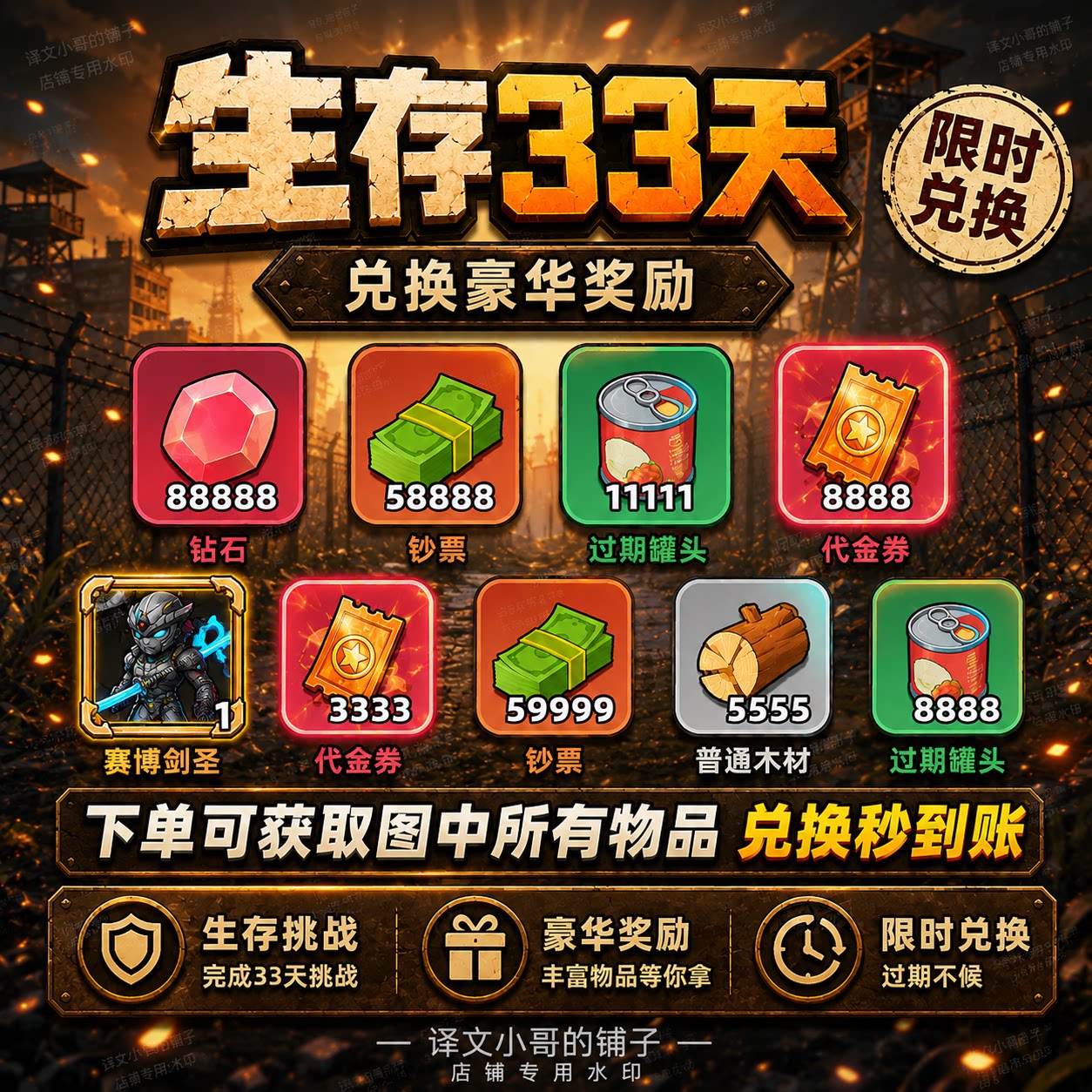 生存33天国际服手游初始号cdSTEAM