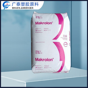 科思创pc2805便宜PC塑料中粘度高抗冲聚碳酸脂颗粒电子电器外壳料