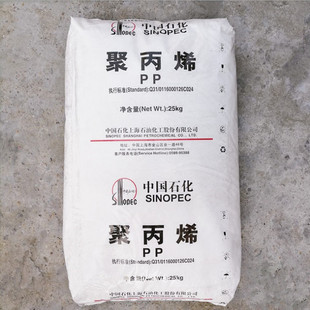 食品级PP塑胶料上海石化M800E M250E高透明聚丙烯料高抗冲 F800E
