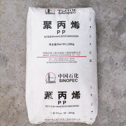 上海石化PP高透明聚丙烯料