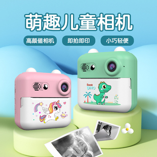 拍立得儿童照相机数码可拍照打印女孩高清照片玩具宝宝生日礼物