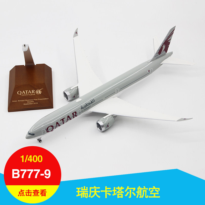 瑞庆 1/200 卡塔尔航空 波音B777X9 客机模型 塑料拼装飞机|ruв категории игрушка/коляска/головоломка/блоки/модель, статическая модель, модель самолета - от Buy2taobao.com для оказания профессиональной услуги покупки агента Taobao