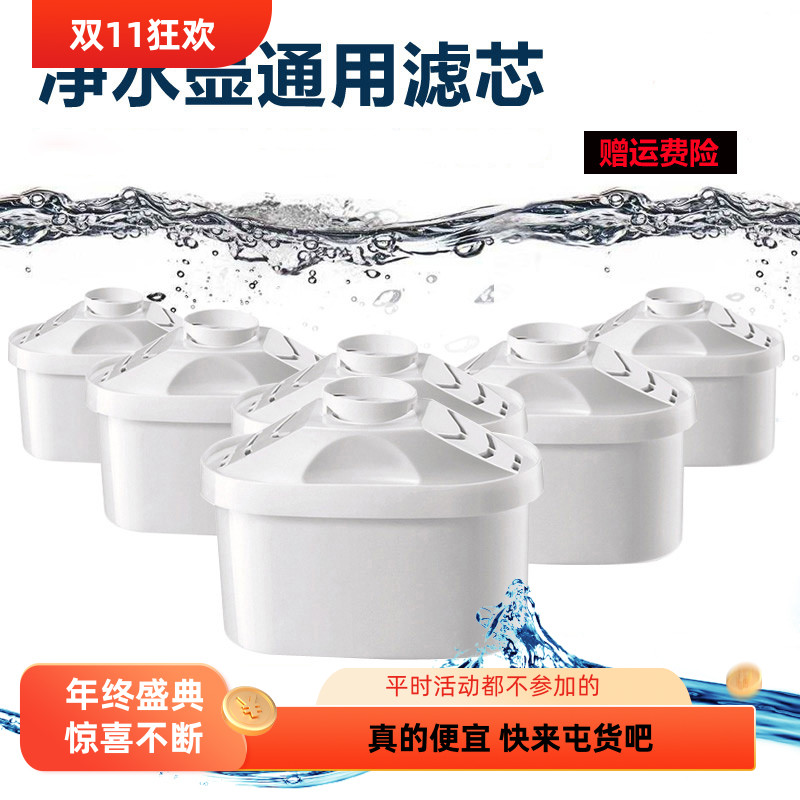 高品质净水壶通用滤芯阻垢滤料