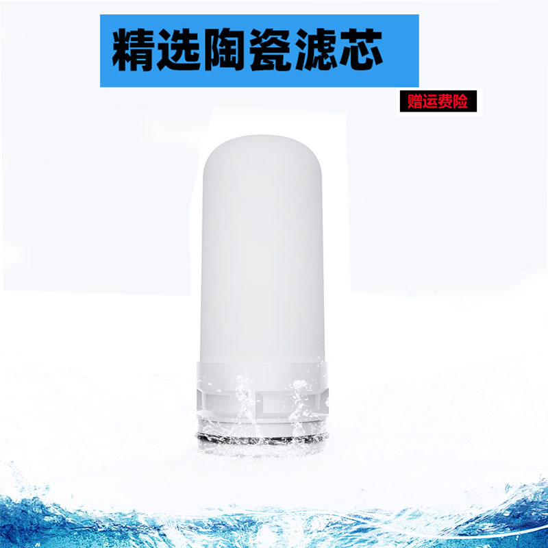 都纯水龙头净水器滤芯