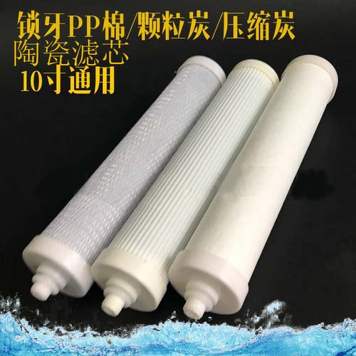 净水器滤芯碧然康铭浩世佳