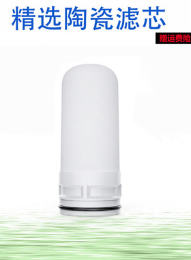 适用Amos亚摩斯T14水龙头净水器滤芯 MEJUE名爵Z-019045 Z-019085