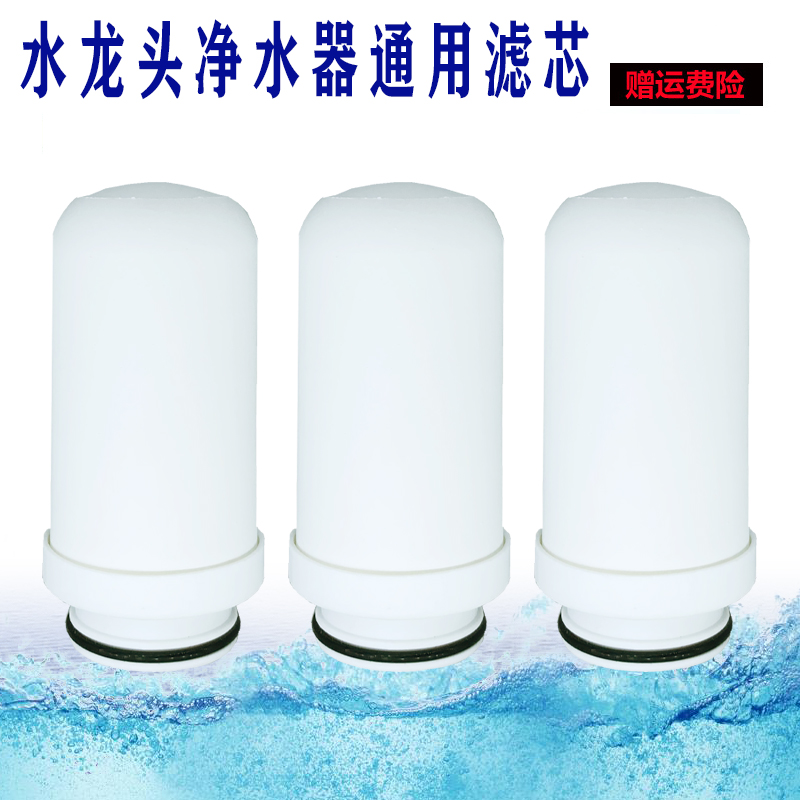 加粗水龙头净水器滤芯陶瓷活性炭