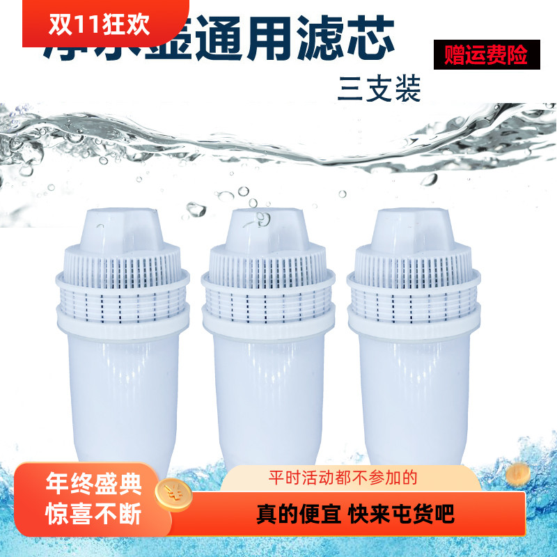 净水壶滤芯适用即热款