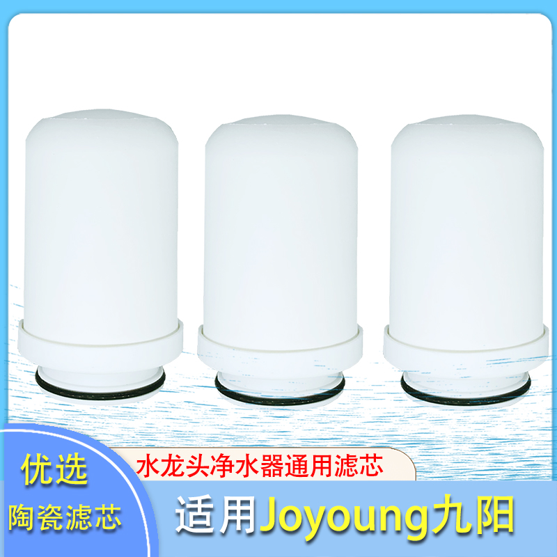 适用九阳JYW-T02 T21 T27 LT08水龙头净水器滤芯JYW--RT150 RT151 厨房电器 净水/饮水机配件耗材 原图主图