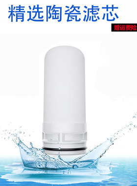 适用JIMU纪牧YZ801康亿莱ComeLife希力XILIWATER水龙头净水器滤芯