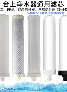 适用太阳雨YCZ-JT72-T001 T005净水器滤芯都纯DC-HU603-5A DC-L05